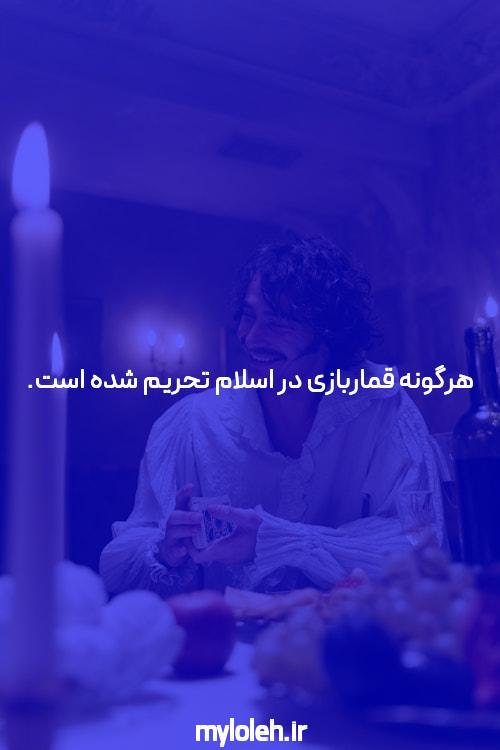 معرفی سایت مگا پاری: دنیای شرط بندی آنلاین