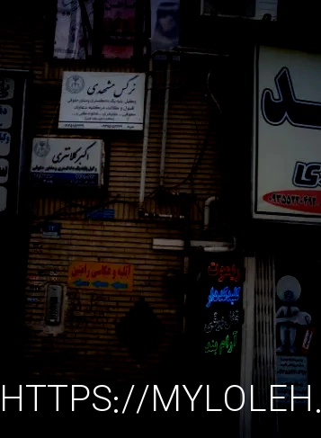 دفتر وکالت تهران وکیل