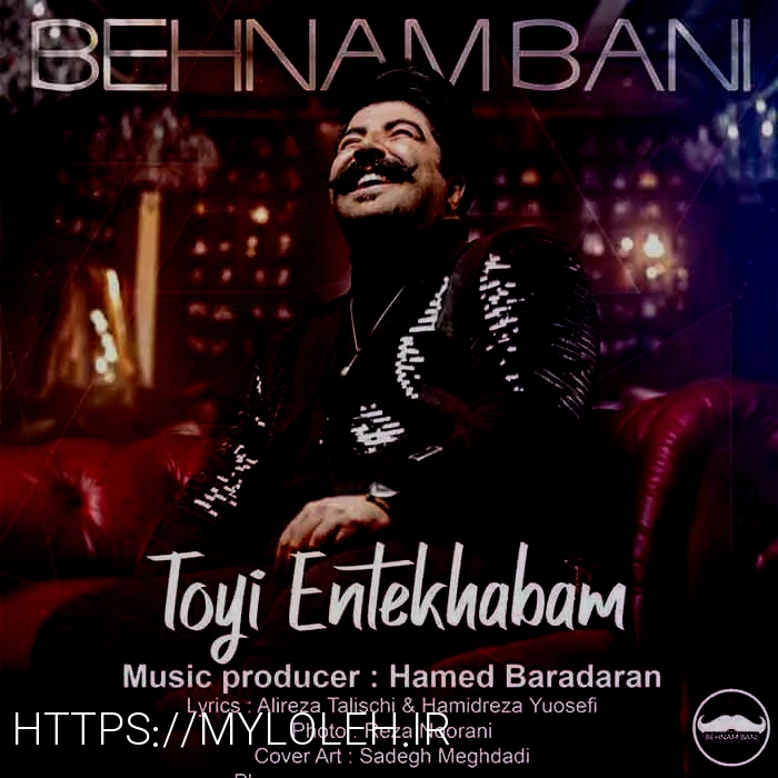 دانلود آهنگ جدید