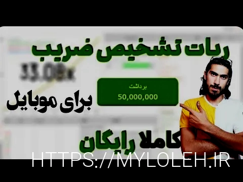 بازی انفجار