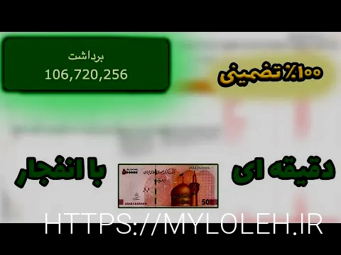 بازی انفجار