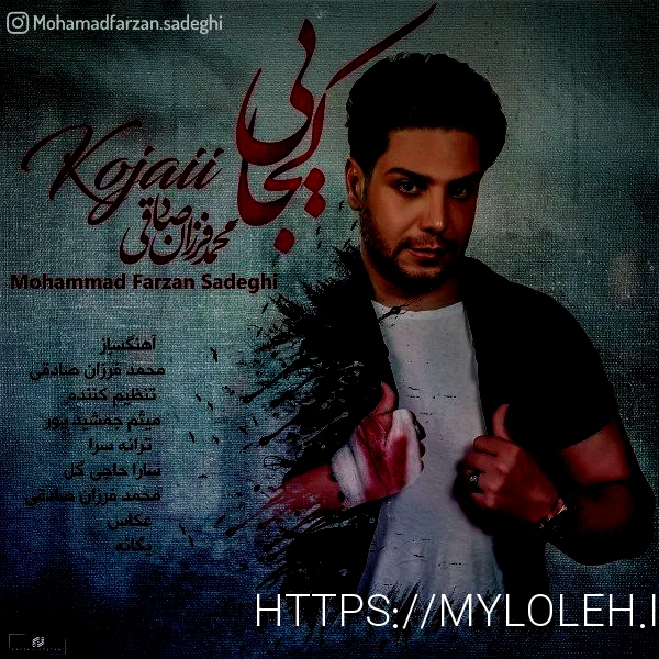 سایت دانلود آهنگ جدید